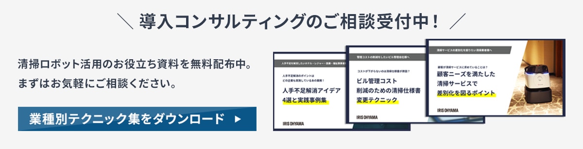 厚生ビル管理株式会社 様（秋田県）