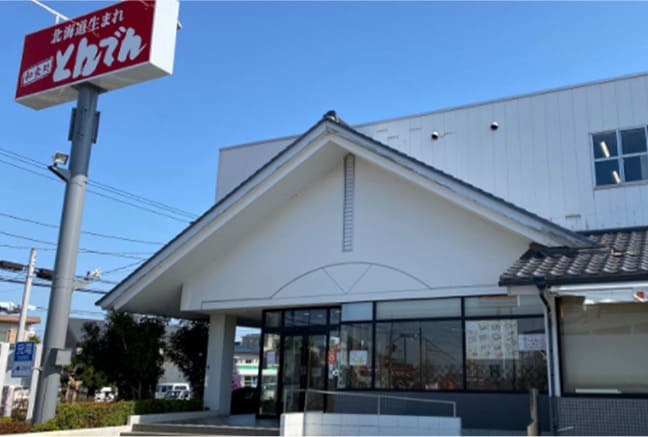 北海道生まれ和食処とんでん 白幡店 様