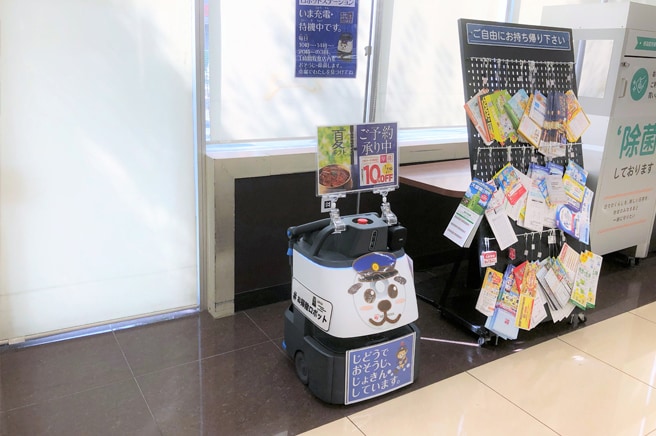 ロボットステーション