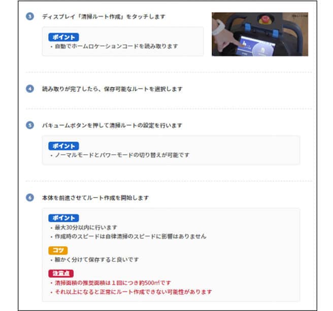 マニュアル画面の一部