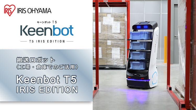 Keenbot アイリスエディション活用資料