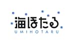 海ほたる
