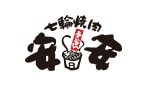 七輪焼肉 安安