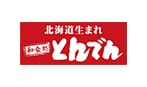 北海道生まれ 和食処とんでん