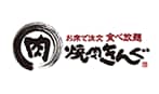 焼肉きんぐ