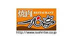 焼肉レストラン 一心亭