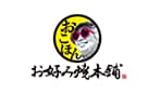 お好み焼本舗