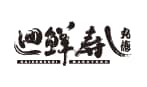廻鮮寿司 丸徳