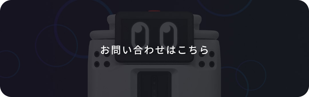 お問い合わせはこちら