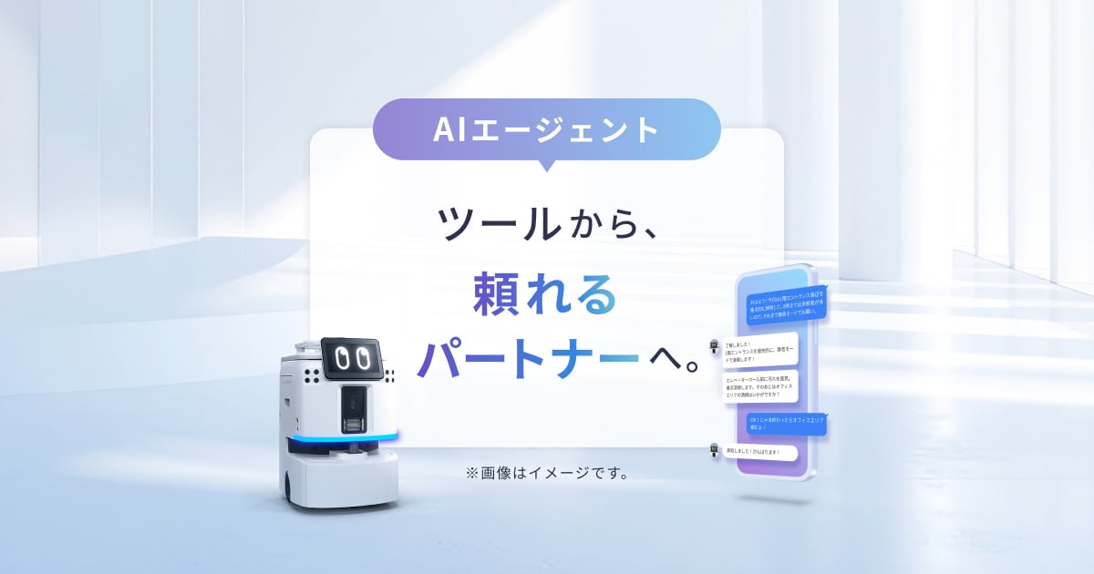 AIエージェント機能 ブランドサイト