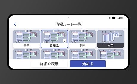 直感的に触れるシンプルな画面