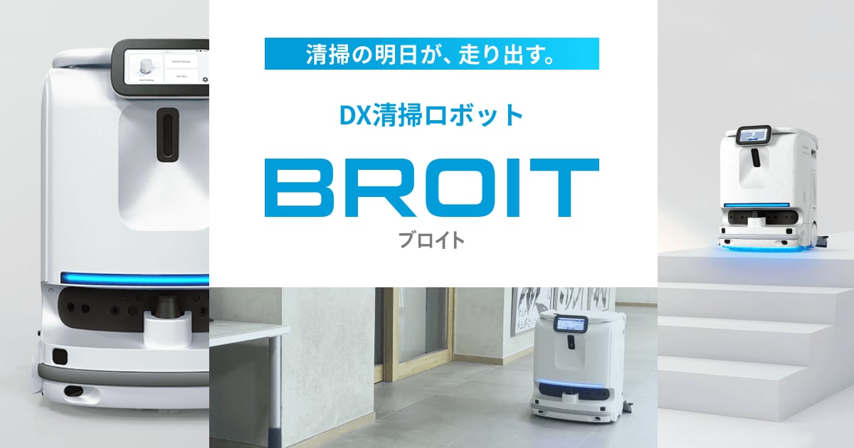 BROIT ブランドサイト