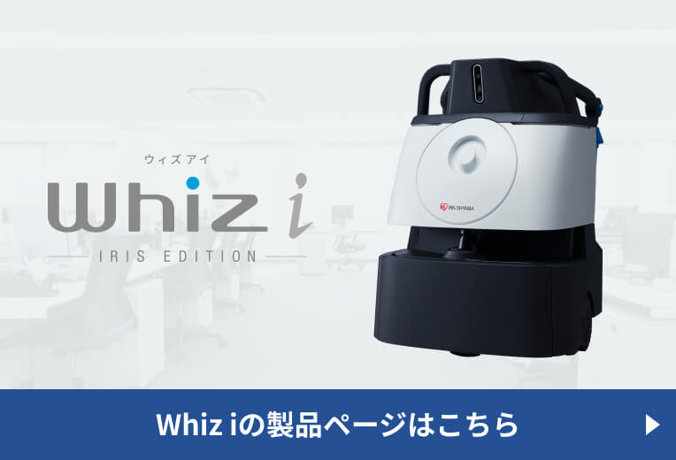 Whiz iの製品ページへのリンク