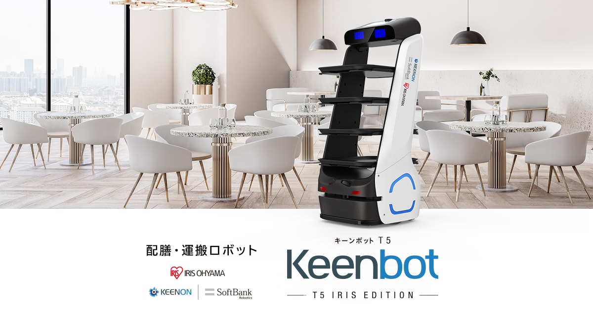 Keenbot アイリスエディション