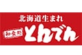 北海道生まれ 和食処とんでん
