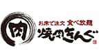 焼肉きんぐ