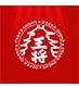 大阪王将