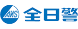 全日警 様