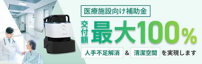 令和6年度医療施設等経営緊急支援事業補助金のご案内