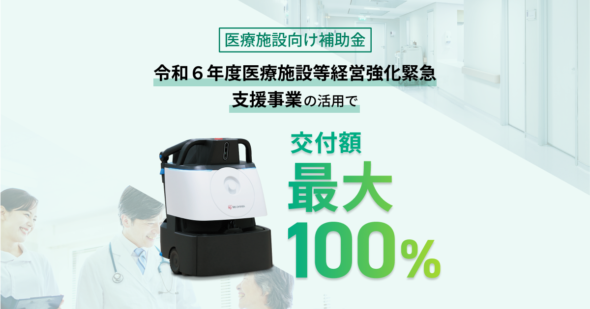 医療施設等施設・設備整備費補助金の概要 平成１５年度版/日本厚生協会出版部/月刊厚生サロン編集室（単行本） 病院の窮状踏まえた経営支援補助金（2024年度補正予算）、生産性