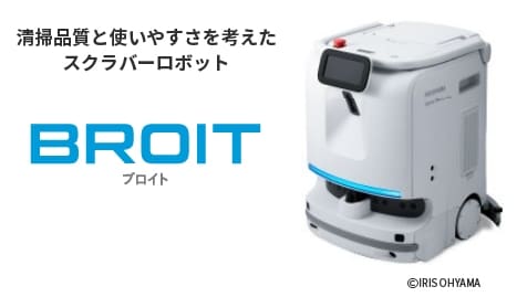 BROITのイメージ画像