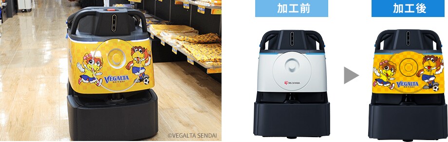 Whiz i アイリスエディション専用ラッピングサービス 加工前と加工後