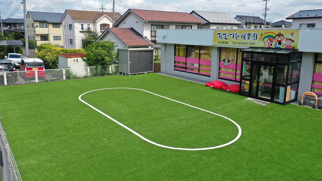 おむすび保育園古川福沼園 様（宮城県）