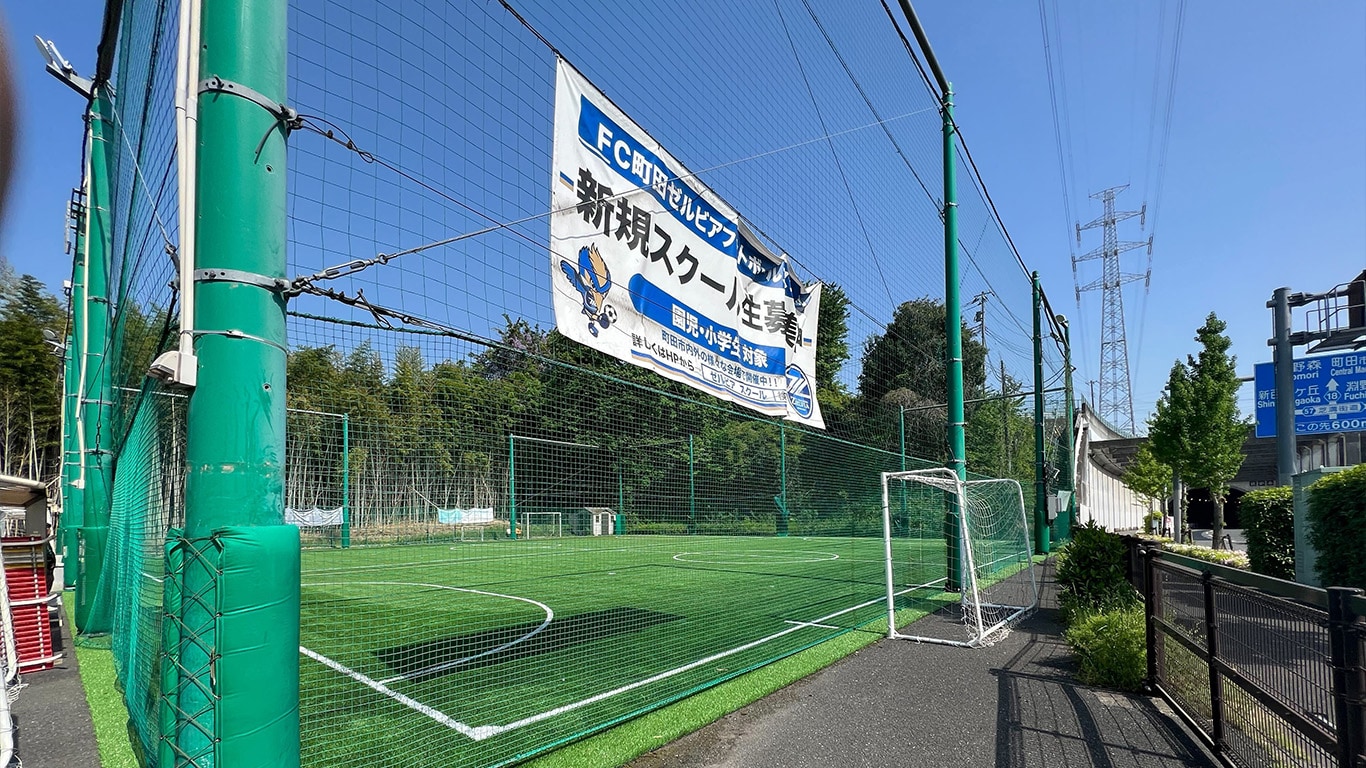 ゼルビアフットサルパーク 様（東京都）