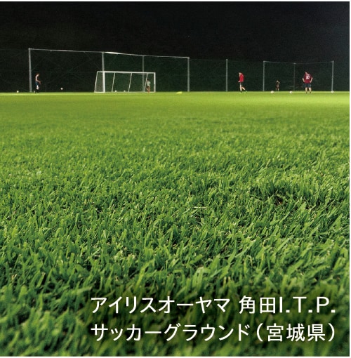 事業案内 スポーツ施設事業 法人のお客様 アイリスオーヤマ 事業案内 スポーツ施設事業 法人のお客様 アイリスオーヤマ