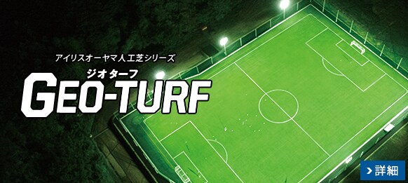 スポーツ施設事業 法人のお客様 アイリスオーヤマ スポーツ施設事業 法人のお客様 アイリスオーヤマ