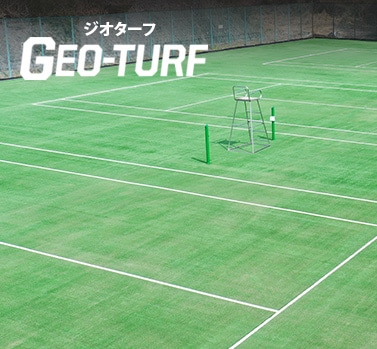 ショートパイル人工芝
