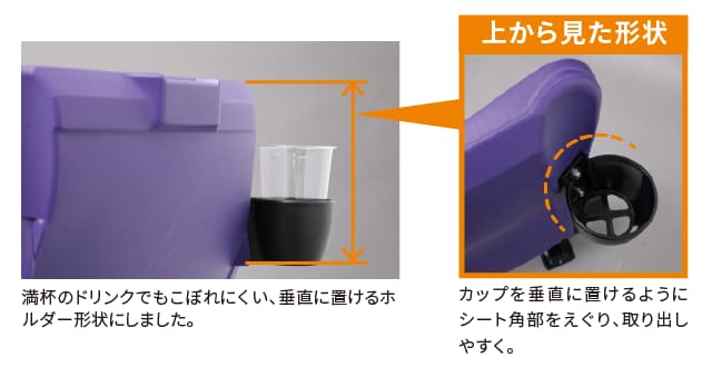 試合中の飲食を快適に