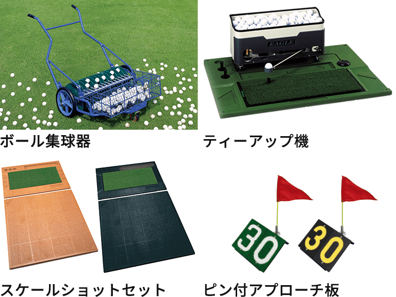 ゴルフ用品