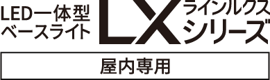 LED投光器HW-F