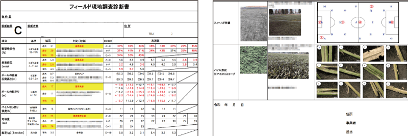 メンテナンス後の様子