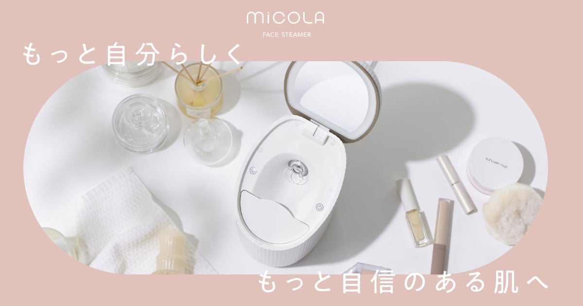 フェイススチーマー 特設サイト