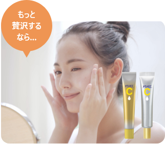 もっと贅沢するなら…