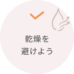 ゴシゴシ洗わない