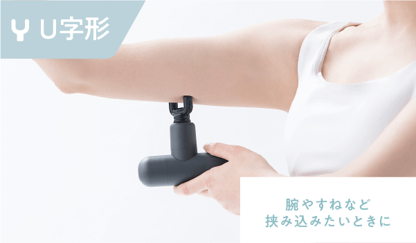 U字形