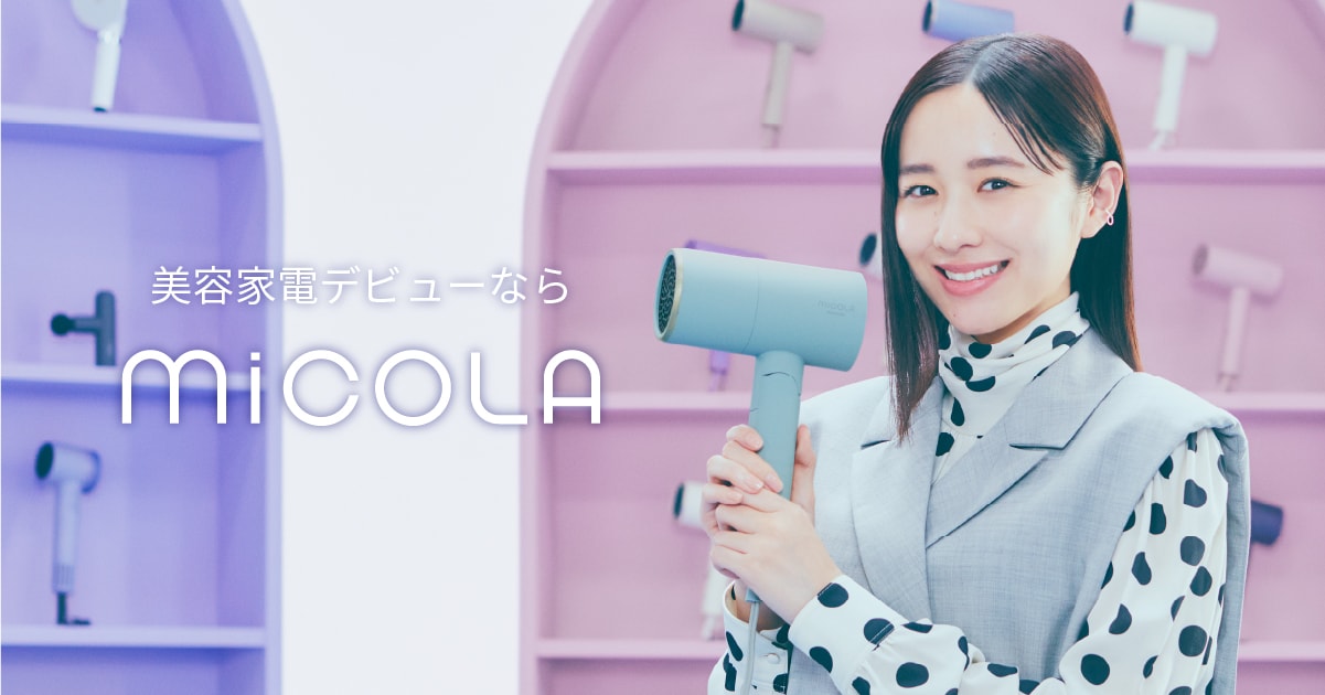 MiCOLA(ミコラ)