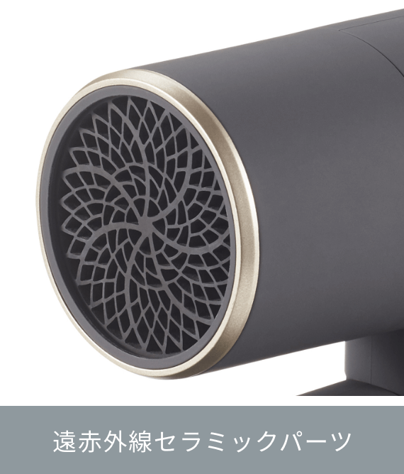 遠赤外線セラミックパーツ
