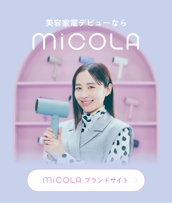 MiCOLA総合サイト