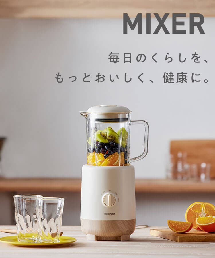 毎日の暮らしをもっとおいしく、健康に。