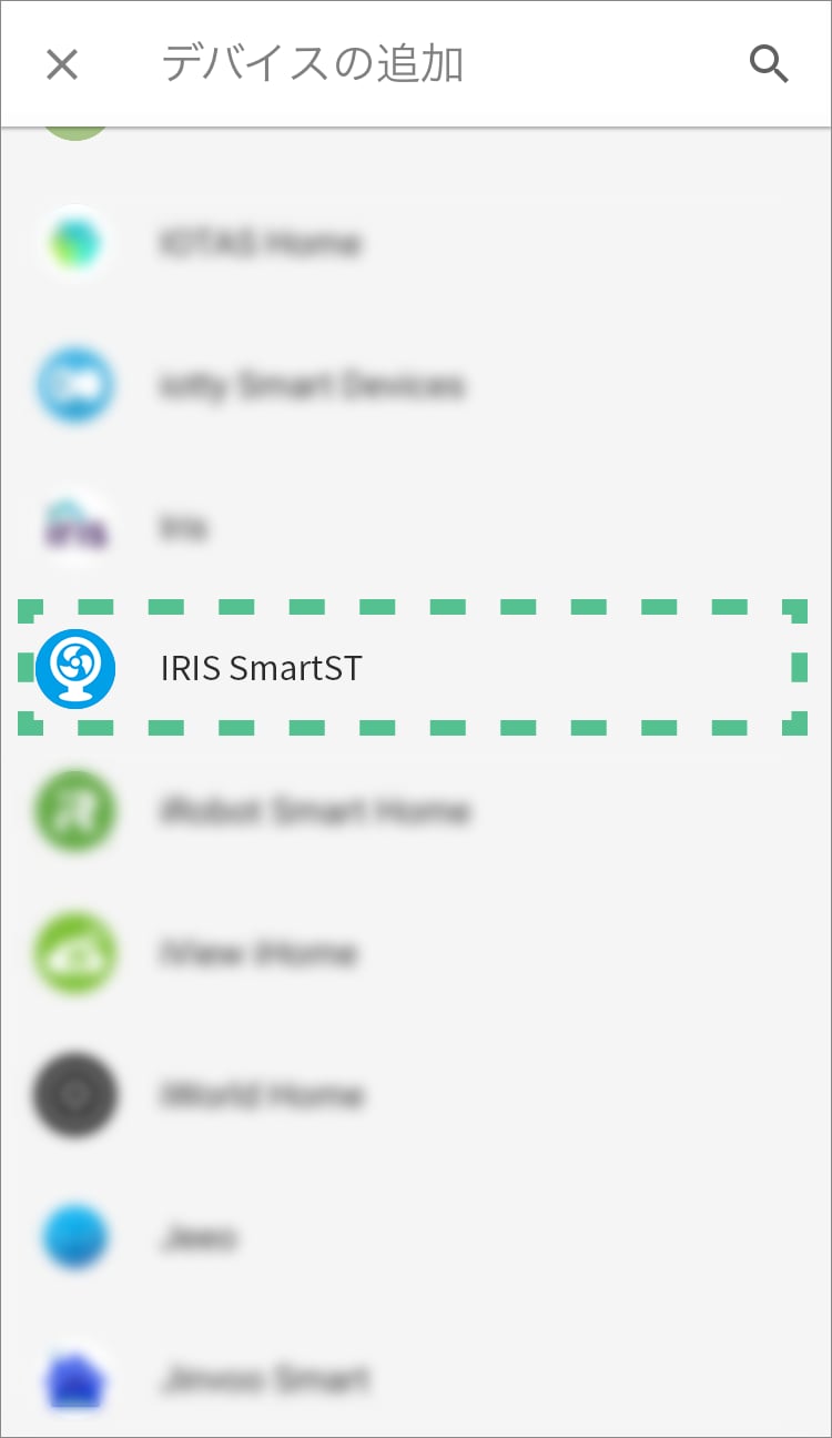 「IRIS SmartST」をタップする