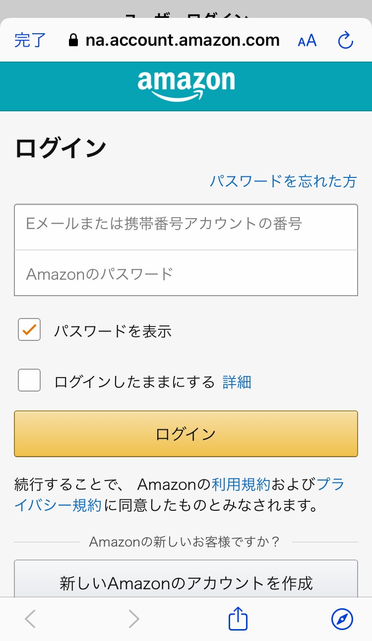 Amazonの場合