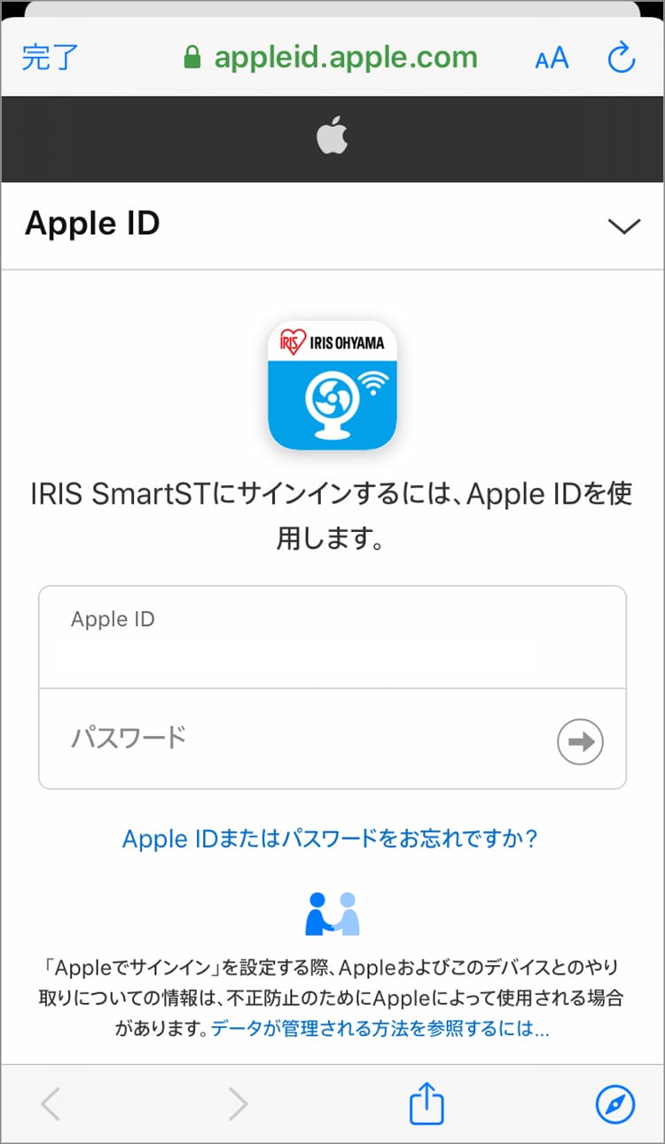 Apple アカウントの場合