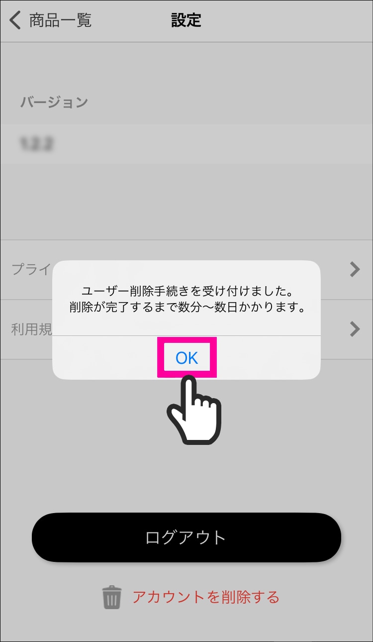 追加するサーキュレーターの名前を入力し、「登録」をタップする