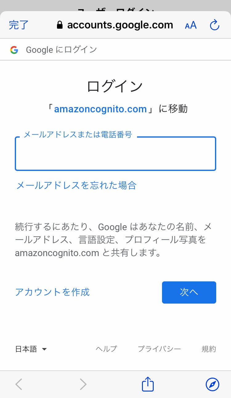 Googleの場合