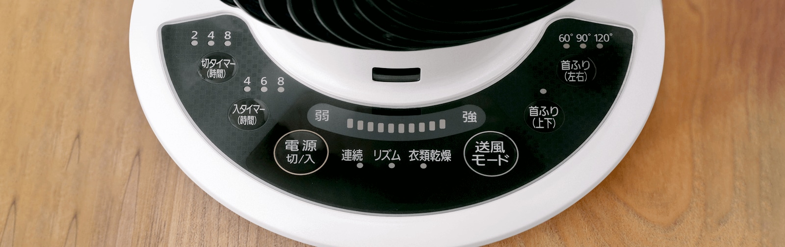 使いやすいダイヤル式・パネル式操作