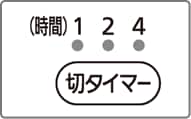 設定した時間後に運転が停止します。